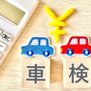 継続車検と乗り換えはどっちがお得？車検か乗り換えかを決めるポイントを徹底解説