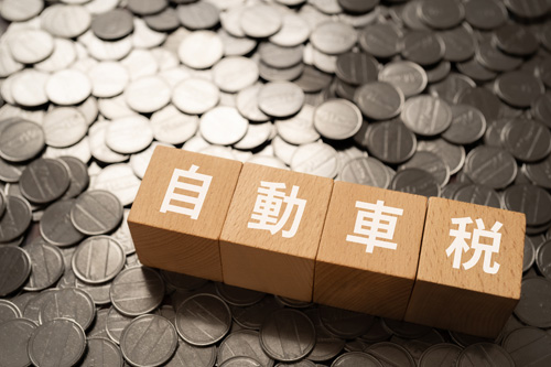 自動車税が未納のままだと車を売却できない理由