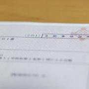 廃車手続きで戸籍謄本が必要になるケースとは？書類や手続き方法を解説