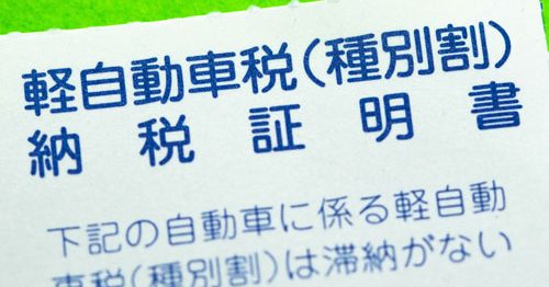 軽自動車の納税証明書は再発行できる？再発行の必要性や手続方法などを解説