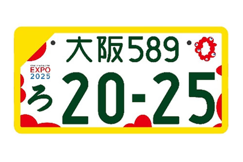 軽自動車につけられる図柄ナンバーについて