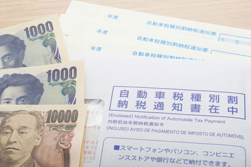 自動車税の納税証明書は必ず保管しておきましょう