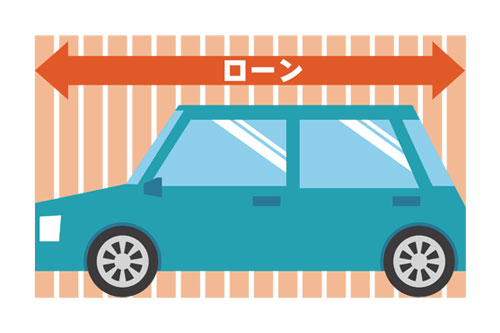 ローン返済中の車も売却することはできる！