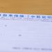 車を売却する時の自動車保険の手続きとは？中断証明書について解説
