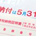 中古車買取時に納税証明書は絶対に必要？再発行の方法を解説