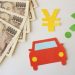 車の買取価格は売値の何割が基本なの？