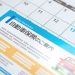 自動車保険でつけたほうがいい補償とは？選び方のポイントを解説！