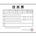 自動車保険における住民票の住所と現住所が異なる時は？注意すべき点を詳しく解説