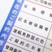 自動車保険の付保証明書はどのようなもの？提出する要因や保険証券について解説