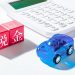 軽自動車税の税額はいくら？増税の可能性やタイミングについて解説