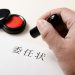 軽自動車の名義変更を代理人が手続きするなら委任状はいる？いらない？