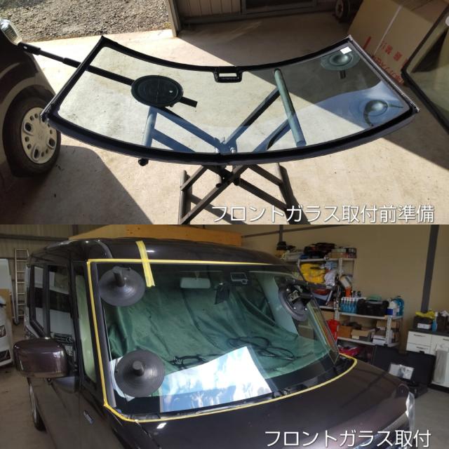 スズキ スペーシアのフロントガラス交換