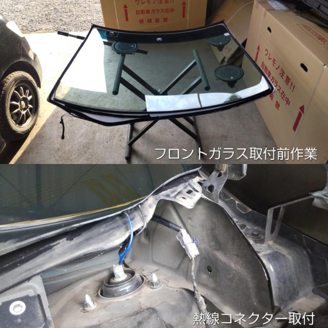 ホンダ ステップワゴンのフロントガラス交換