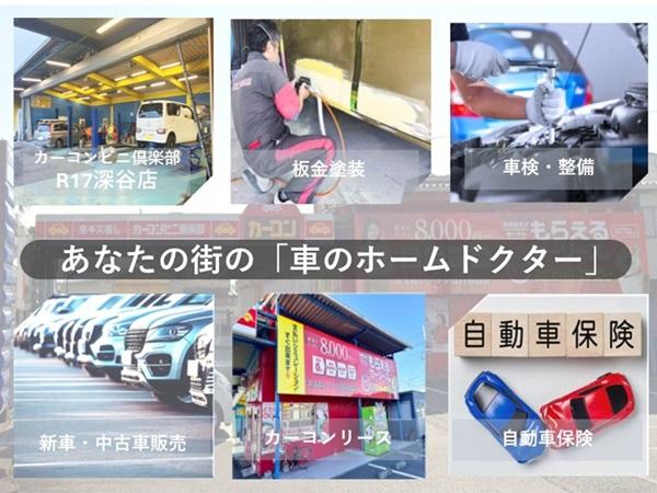 ホンダ　ライフ　深谷市１日車検・継続車検　メンテナンス・日常点検　カーコンビニ倶楽部