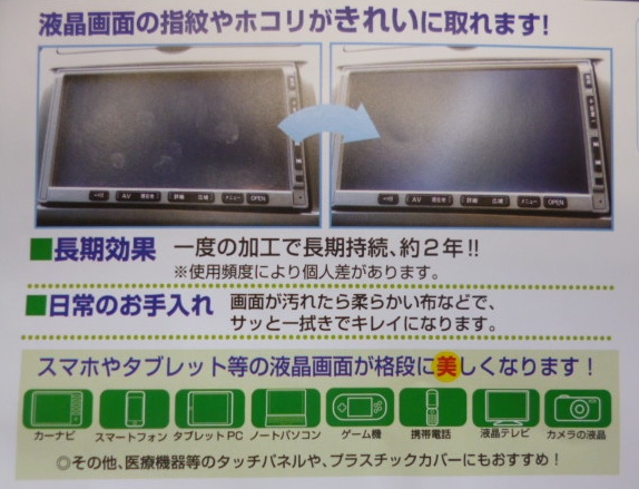 ナビガード