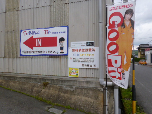 新しい看板を掲げました♪