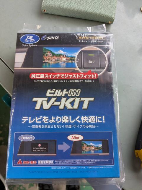 日産　オーラ　持ち込みテレビキャンセラー取り付け　パーツ持込取り付け大歓迎　・車検【車検後に令和7年度産の新米みずかがみ5Kｇプレゼントしております】・板金、ボディコーティング受付中　滋賀県　近江八幡市　野洲市　草津市　東近江市　大津市