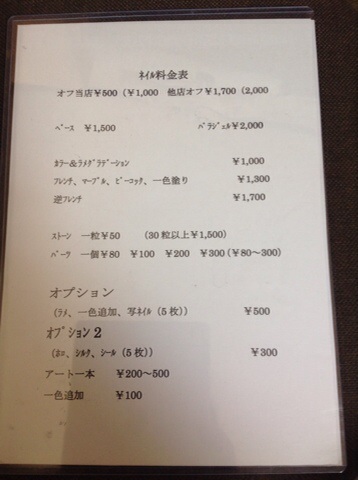 ネイルサロン