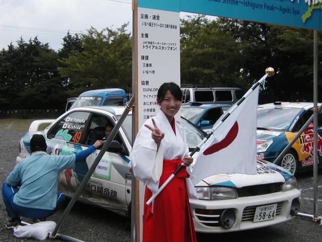 福王ラリー開催のお知らせ