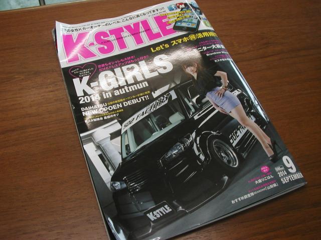 雑誌K-STYLEに掲載されました