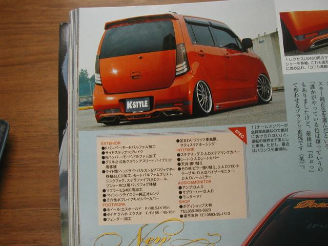 雑誌K-STYLEに掲載されました