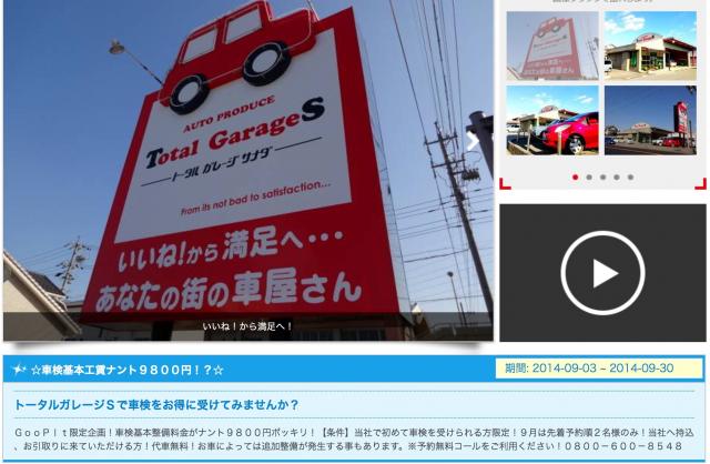 日産キューブ 車検！ 岐阜西濃エリアでクルマの車検、整備ならトータルガレージSまで！