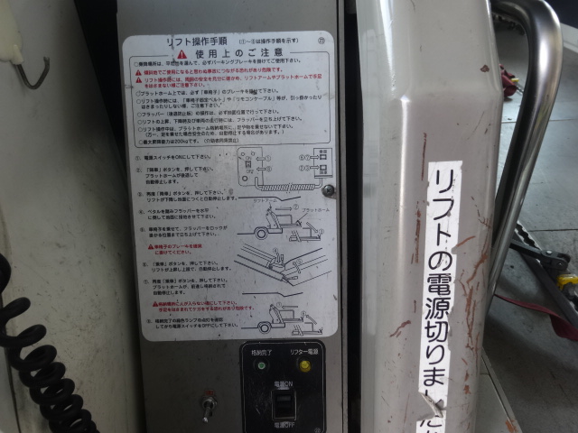 福祉車両点検