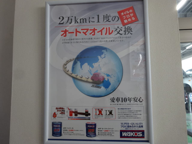 ﾑｰﾌﾞL150S ＡＴオイル交換