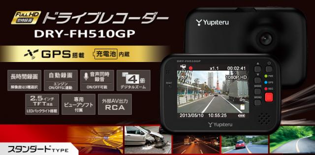 出張作業でドライブレコーダーの取付