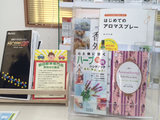 ☆整備工場にアロマ！？☆