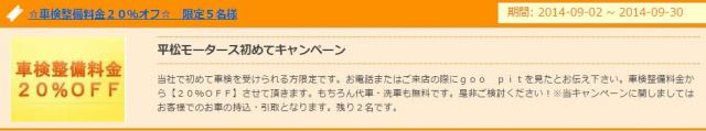 【春日井市で自動車の修理　車検　整備なら　勝川駅スグの平松モータースへ】★キャンター　キャリパーピストン交換　車検整備★