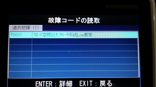アルト　エンジンチェックランプ点灯　Ｏ２センサー故障