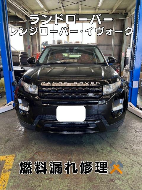 ランドローバー　レンジローバーイヴォーク　名古屋市緑区イヴォーク修理　大府市土日ランドローバー車検　名古屋市南区レンジローバー修理　名古屋市土日輸入車修理　刈谷市イヴォーク修理　整備鈑金作業実績年間5800台超