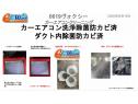 新着の作業実績