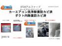 新着の作業実績
