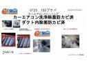 新着の作業実績