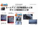 新着の作業実績