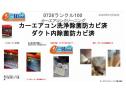 新着の作業実績