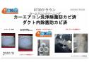 新着の作業実績