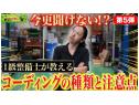 新着の作業実績