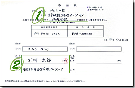 無料でダウンロード 車 購入 委任 状 ただの車