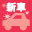 新車販売もできます